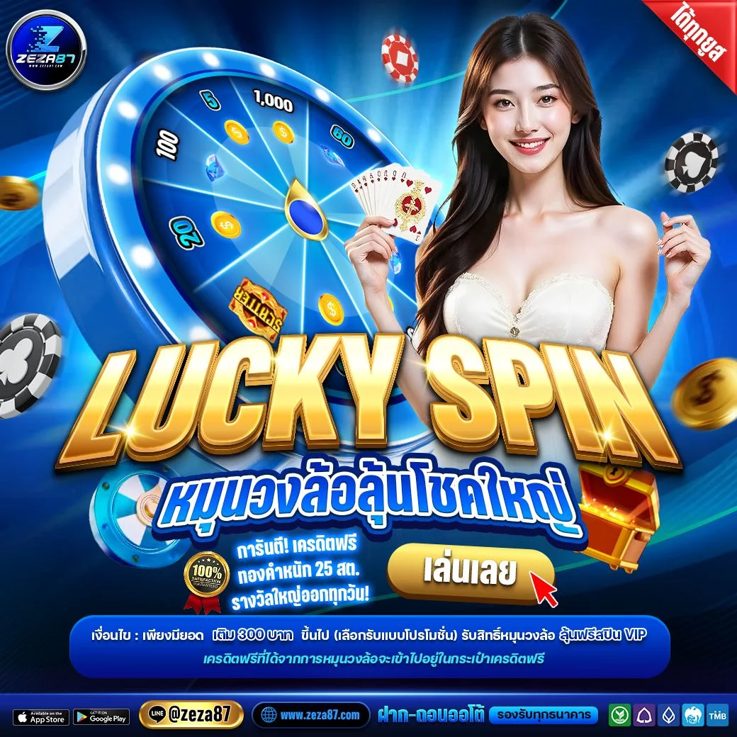 ไอคอนหมวดสล็อตออนไลน์บนหน้าแรก ZEZA87