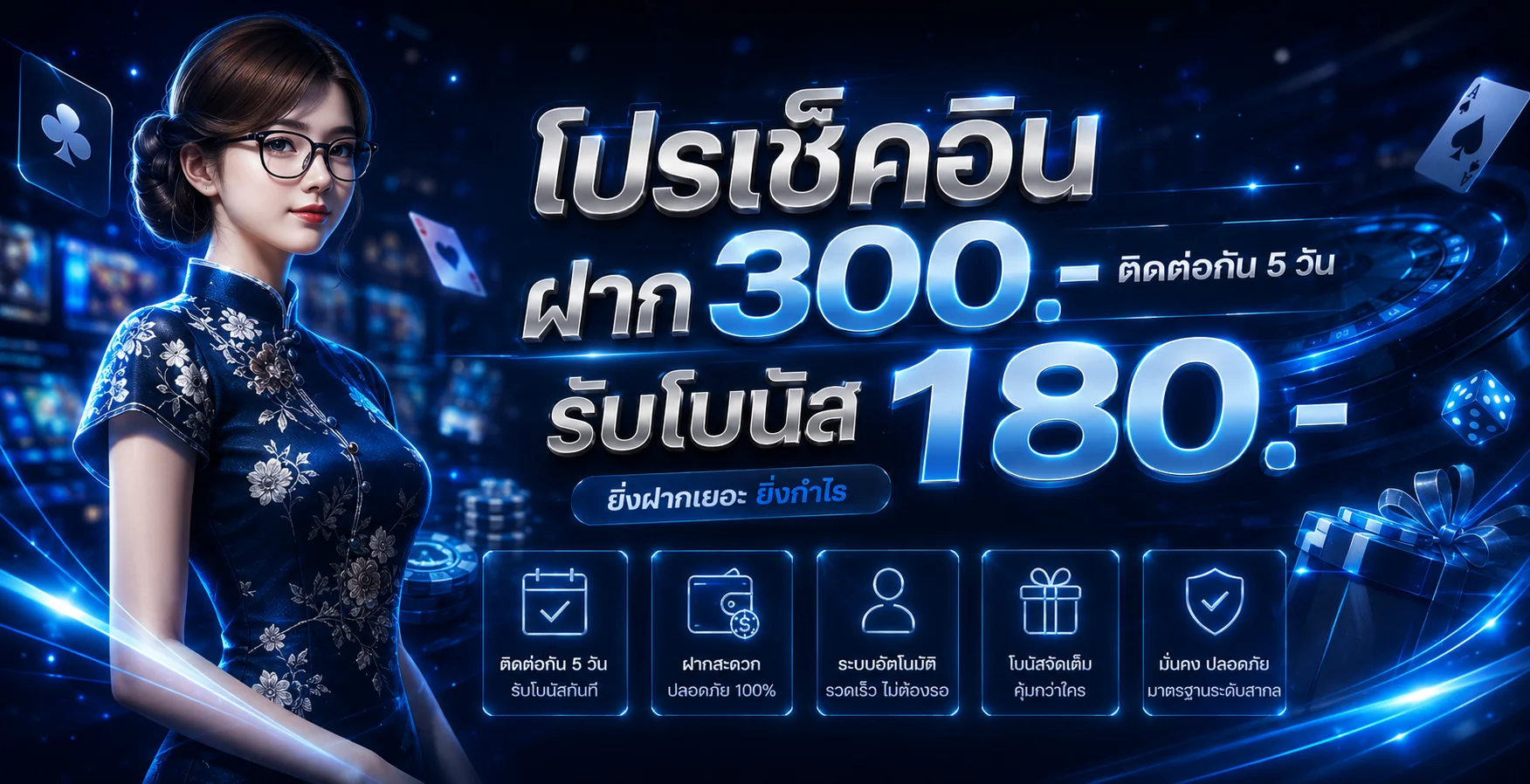 ZEZA87 คาสิโนออนไลน์ครบวงจร สมัครฟรี รับโบนัสใหม่