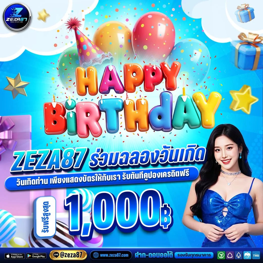 ไอคอนหมวดแทงบอลออนไลน์ ZEZA87 อัปเดตราคาน้ำสด